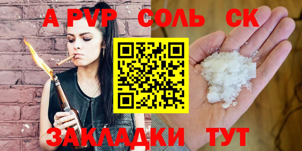 Alpha PVP кристаллы  Alfa_PVP  Курчалой  Вход с VPN  APVP VHQ  A PVP Crystall 