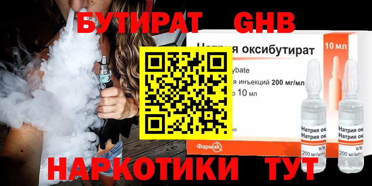 Курчалой  Бутират  Вход с VPN  Бутират 99% 
