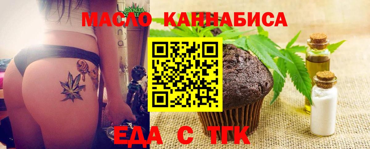 Cannafood конопля  Вход с VPN  Курчалой 