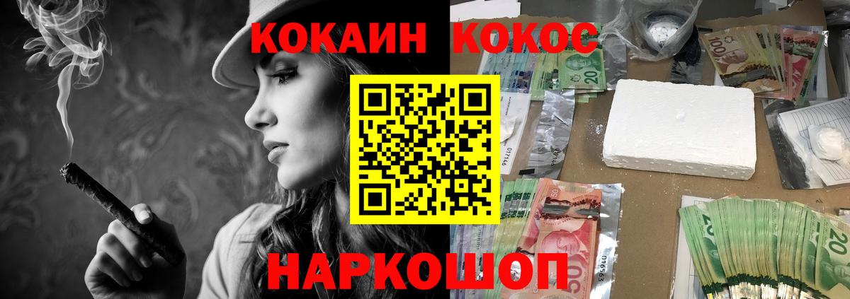Cocaine 99%  Вход с VPN  Курчалой  COCAIN Эквадор 