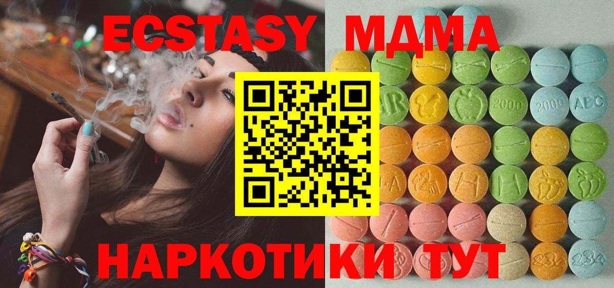 Экстази VHQ  Вход с VPN  магазин    Курчалой  ЭКСТАЗИ круглые 