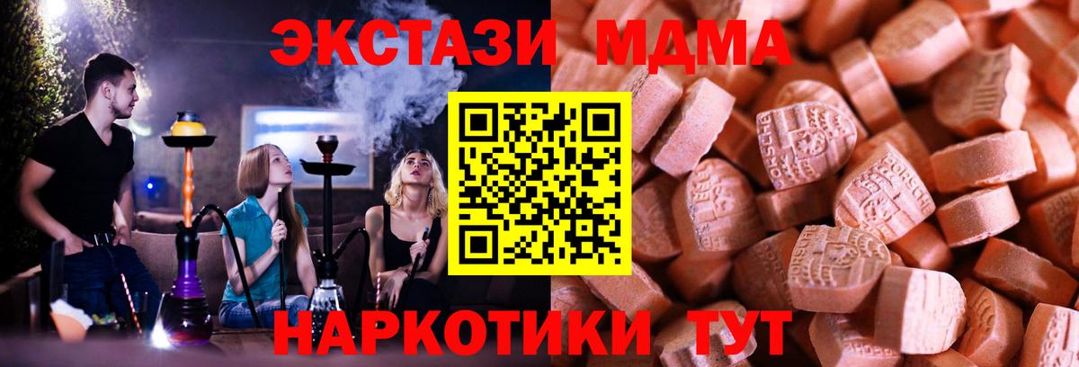 Ecstasy MDMA Курчалой