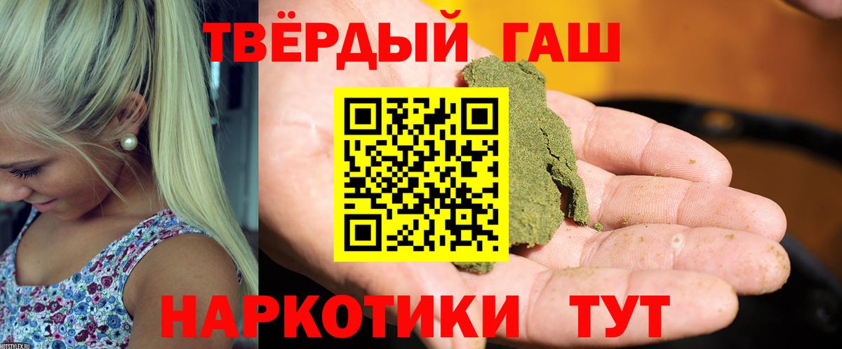 ГАШ Premium  Вход с VPN  Курчалой  Гашиш индика сатива 