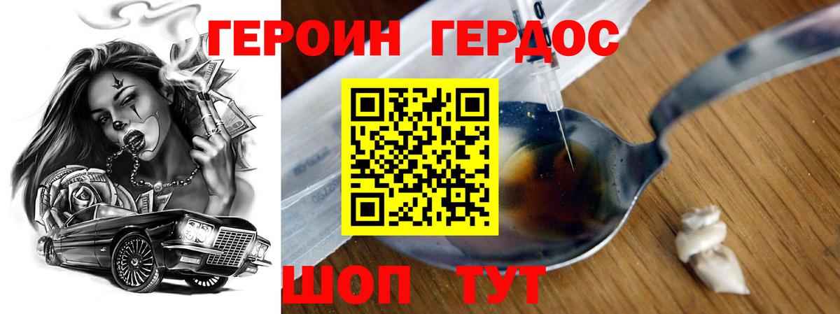 ГЕРОИН афганец  Вход с VPN  Курчалой 