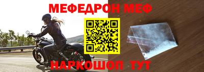 мефедрон Гусев