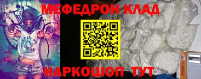 мефедрон Гусев