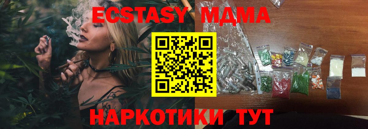 МДМА  MDMA молли  МДМА crystal  Вход с VPN  Курчалой 