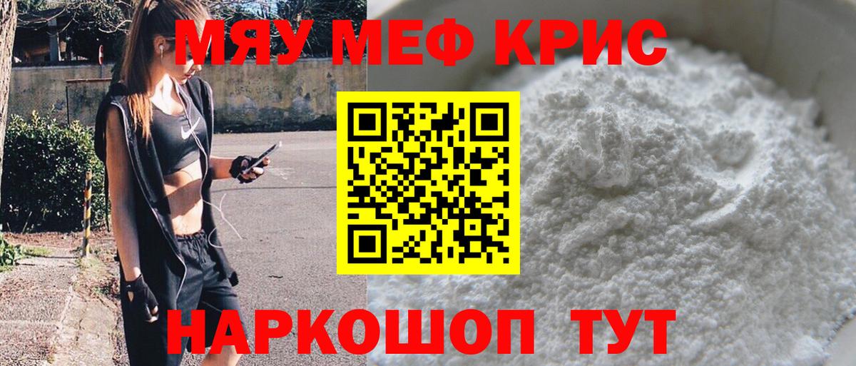 МЕФ мука Курчалой
