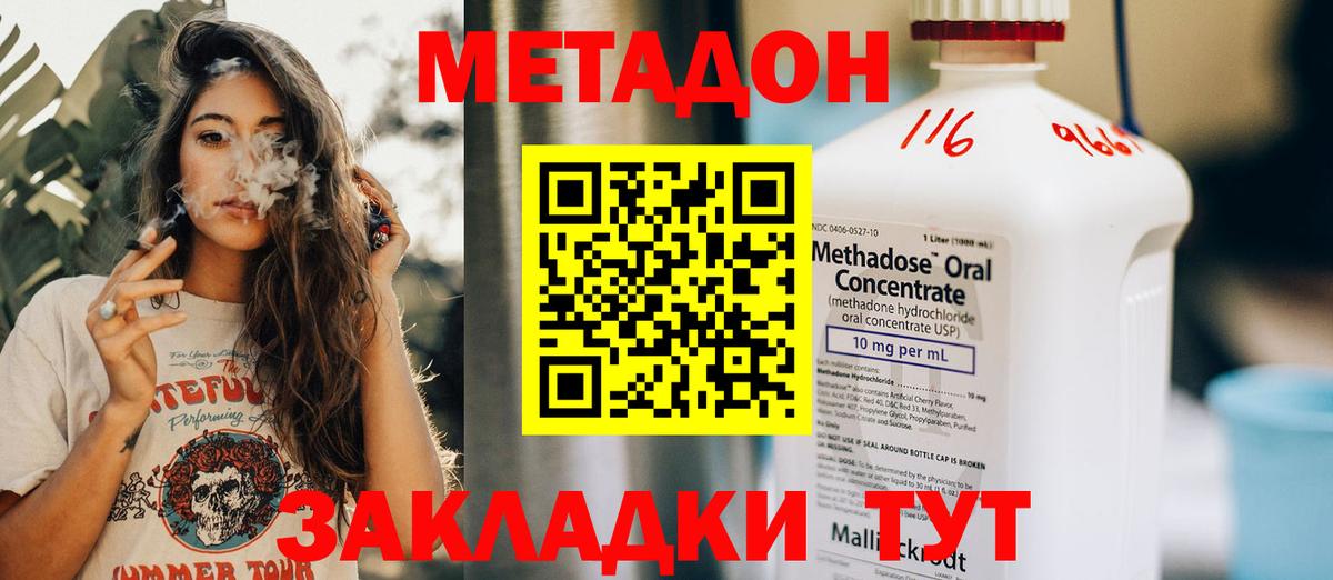 Метадон кристалл  МЕТАДОН methadone  Курчалой  KRAKEN вход  Вход с VPN 