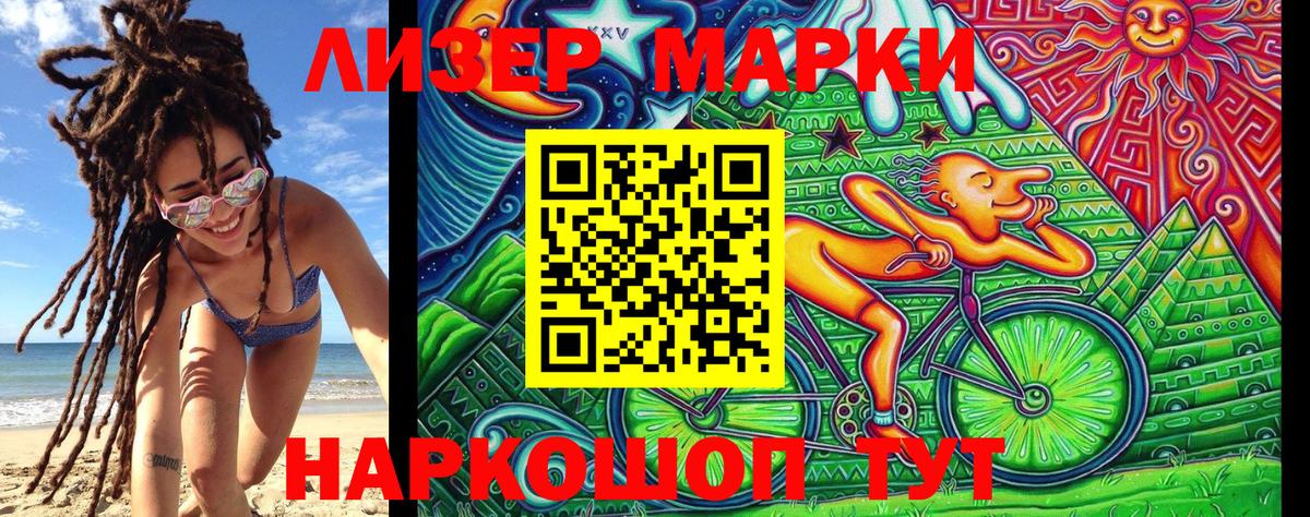 Марки N-bome 1,8мг  Вход с VPN  Марки N-bome 1,8мг  Курчалой 