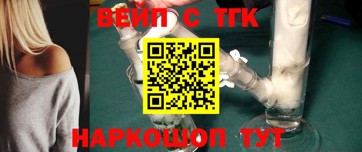 ТГК THC oil Курчалой