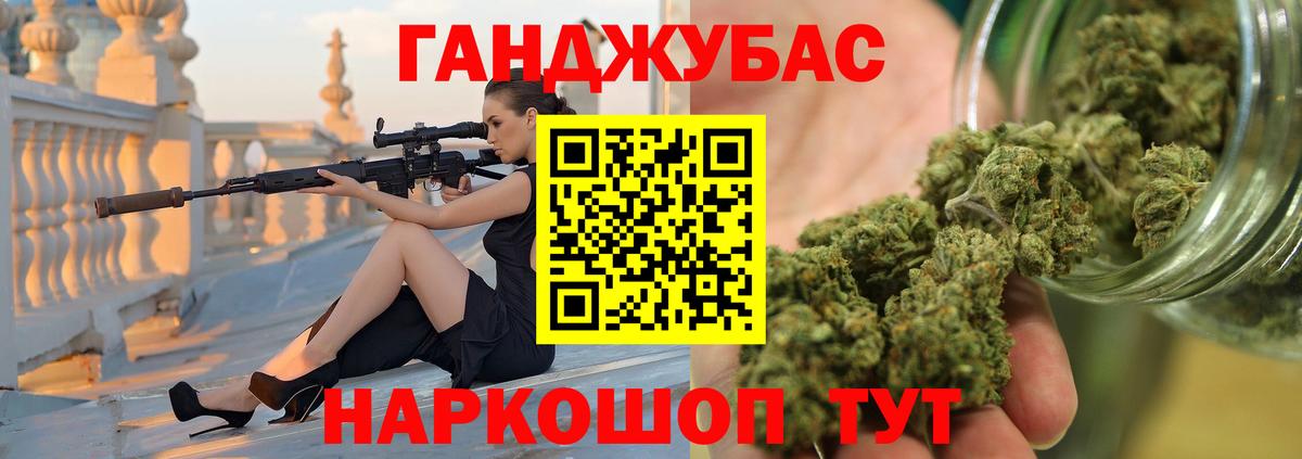 Канабис Ganja Курчалой